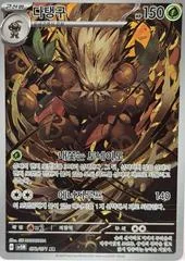 Shiftry card image