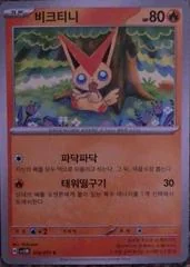 Victini card image