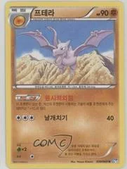 Aerodactyl card image