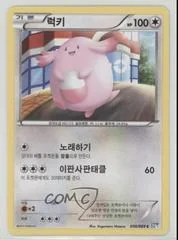 Chansey card image