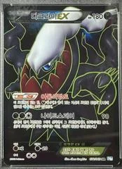 Darkrai EX card image