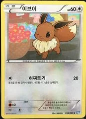 Eevee card image