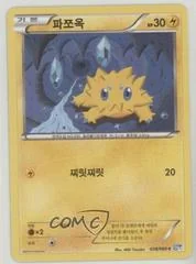 Joltik card image