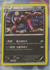Krookodile card image