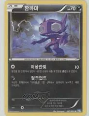 Sableye card image
