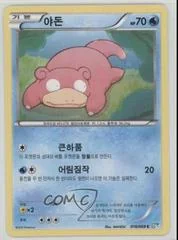 Slowpoke card image