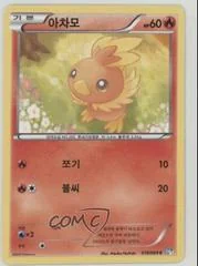 Torchic card image