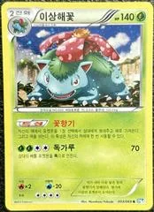 Venusaur card image