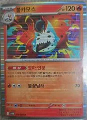 Volcarona card image