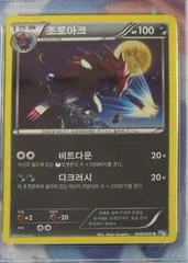 Zoroark card image