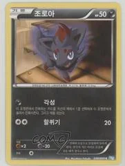 Zorua card image