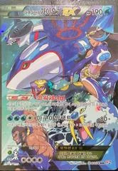 Team Aqua's Kyogre EX card image