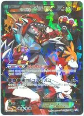 Team Magma's Groudon EX card image