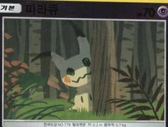 Mimikyu card image