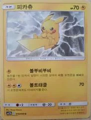 Pikachu card image