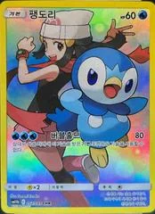 Piplup card image