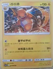 Raichu card image