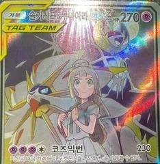 Solgaleo & Lunala GX card image