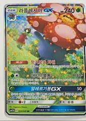 Vileplume GX card image