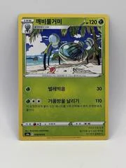 Araquanid card image