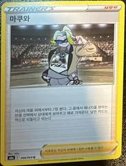 Aroma Lady card image