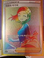 Aroma Lady card image
