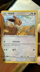 Eevee card image