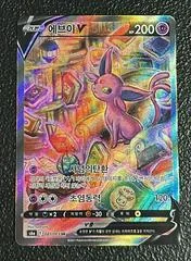 Espeon V card image