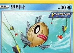 Feebas card image