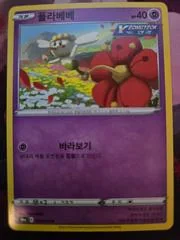 Flabebe card image