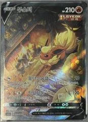 Flareon V card image