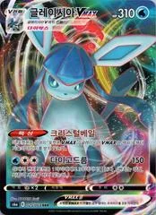 Glaceon VMAX card image