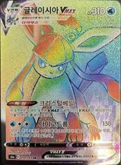 Glaceon VMAX card image