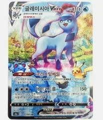 Glaceon VMAX card image