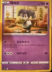 Indeedee card image