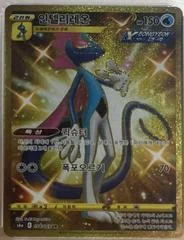 Inteleon card image