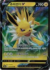 Jolteon V card image