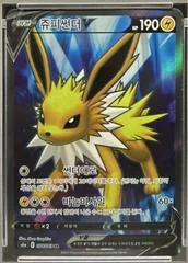 Jolteon V card image