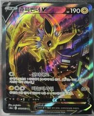 Jolteon V card image