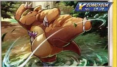 Kangaskhan card image
