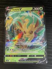 Leafeon V card image