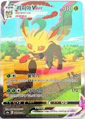 Leafeon VMAX card image