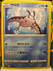 Mantine card image