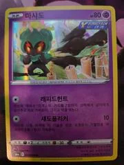 Marshadow card image