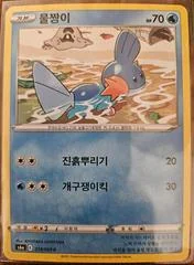 Mudkip card image