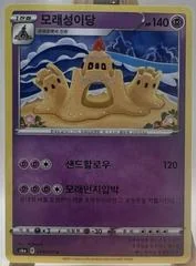 Palossand card image