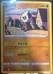 Pancham card image