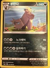 Pangoro card image