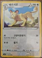 Persian card image