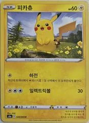 Pikachu card image